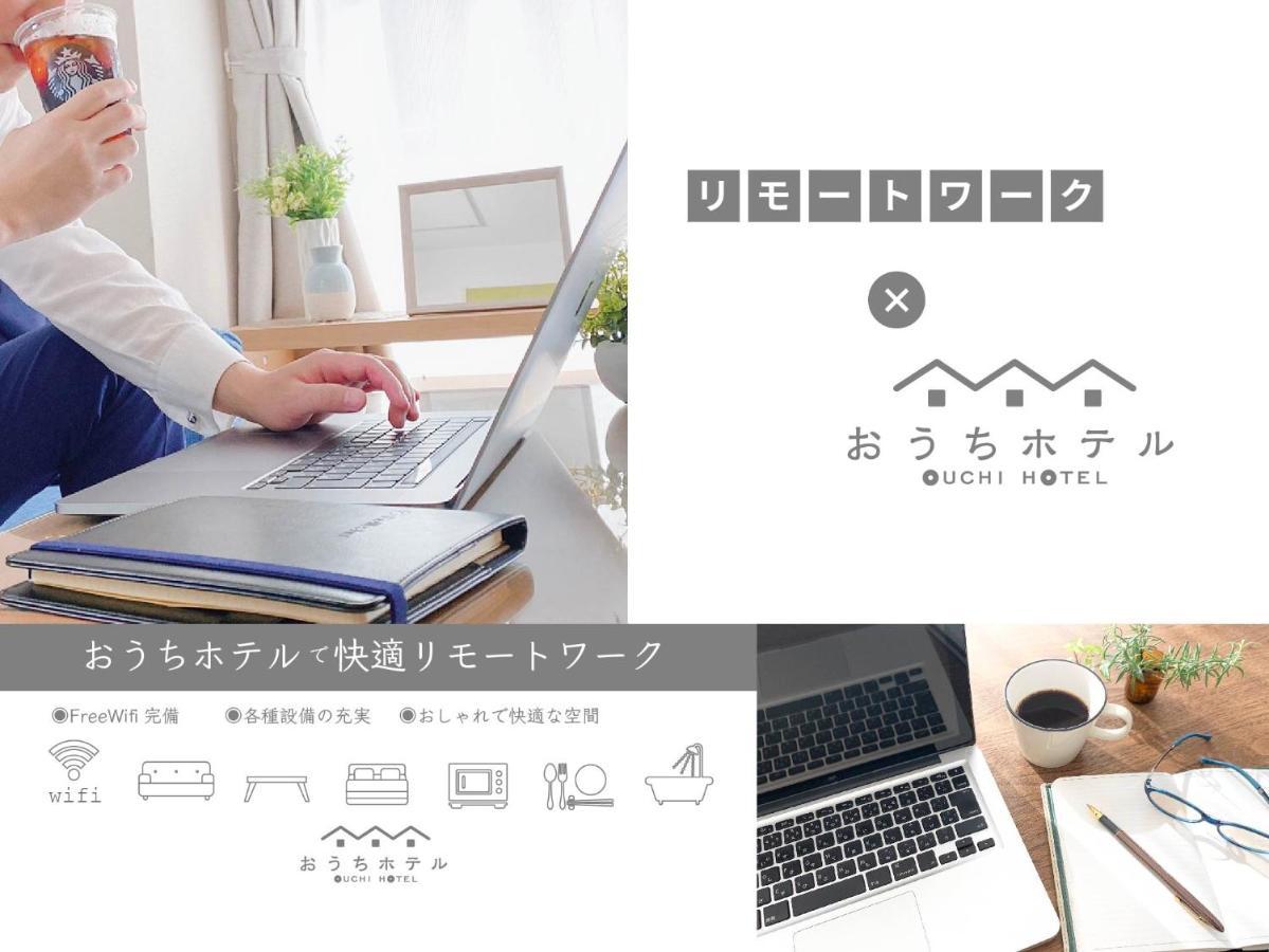 Ouchi Hotel Miyajimaguchi هاتسوكايتشي المظهر الخارجي الصورة